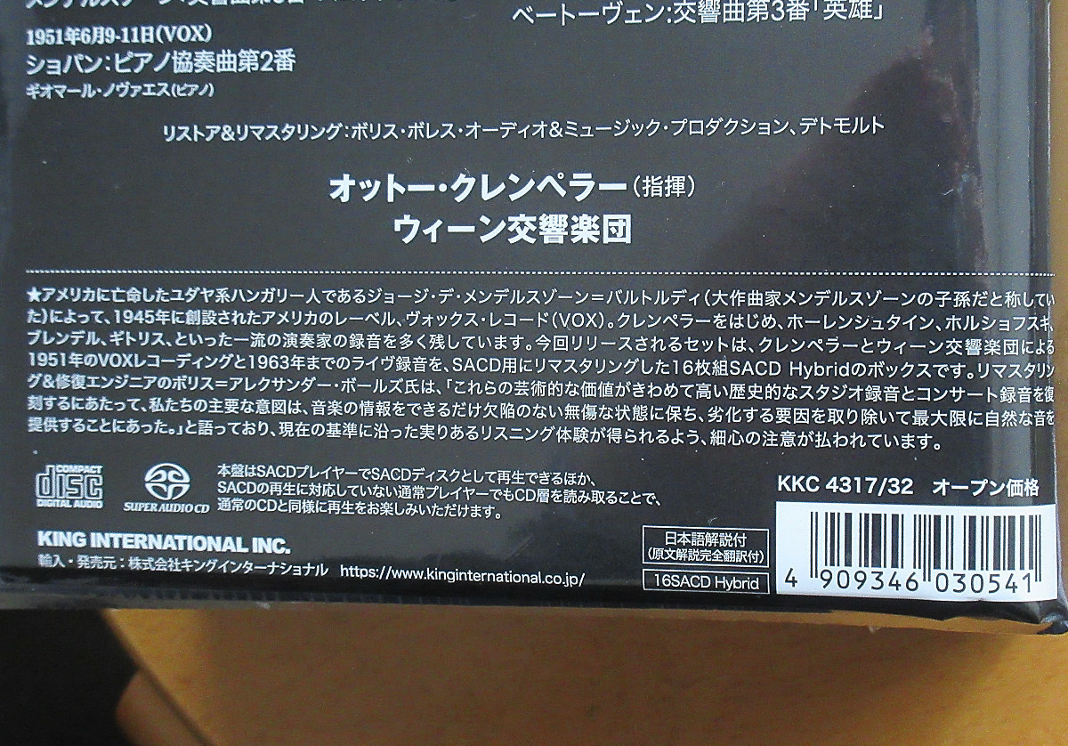 16SACDクレンペラー ウィーン交響楽団 VOX ベートーヴェン